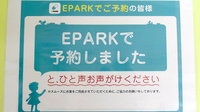 チロル薬局のネット受付対応