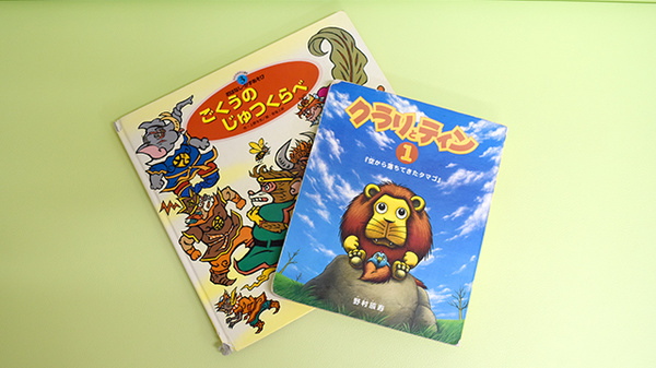 チロル薬局のキッズ用品