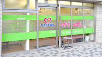ヤマグチ薬局　中河原店の入口