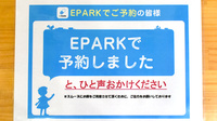 府中町薬局のネット受付対応