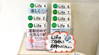 府中町薬局の冊子