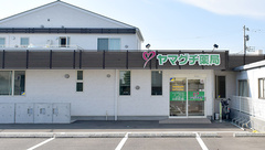 ヤマグチ薬局　府中店の外観