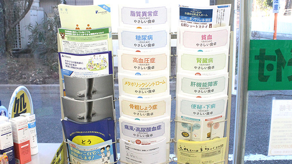 稲垣薬局　田無店の冊子