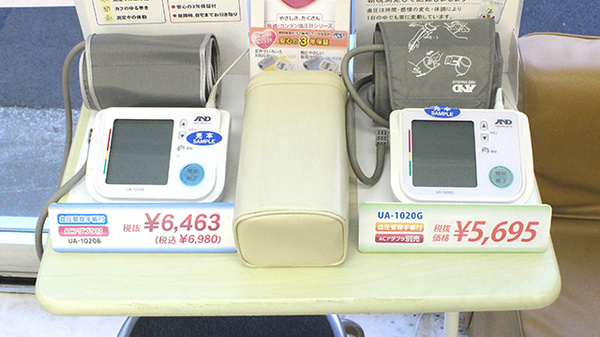 稲垣薬局　田無店の血圧計