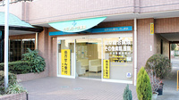 たなし白十字薬局の外観
