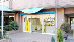 たなし白十字薬局の外観