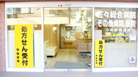 たなし白十字薬局の入口