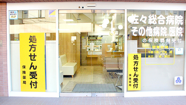 たなし白十字薬局の入口