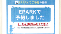 たなし白十字薬局のネット受付対応