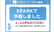 たなし白十字薬局のネット受付対応