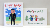 たなし白十字薬局のキッズ用品