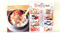 たなし白十字薬局の書籍