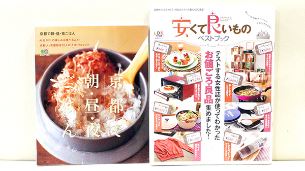 たなし白十字薬局の書籍