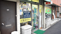 東洋堂稲垣薬局小金井店の入口