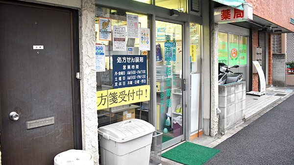 東洋堂稲垣薬局小金井店の入口