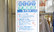 東洋堂稲垣薬局小金井店の相談対応