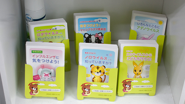 東洋堂稲垣薬局小金井店の冊子