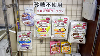 東洋堂稲垣薬局小金井店の健康食品
