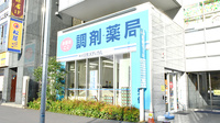 薬局日本メディカル 武蔵小金井店の外観