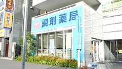 薬局日本メディカル 武蔵小金井店の外観