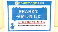 薬局日本メディカル 武蔵小金井店のネット受付対応