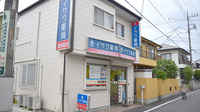 イサク薬局の外観