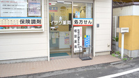 イサク薬局の入口