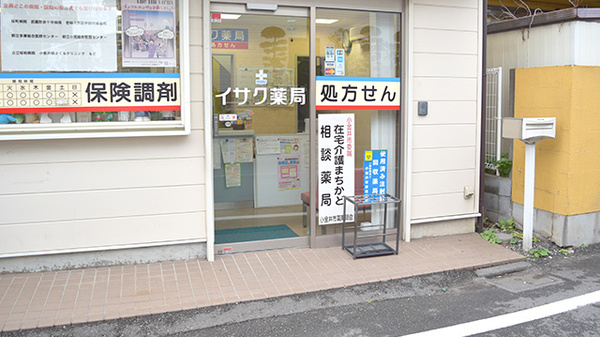 イサク薬局の入口