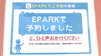 イサク薬局のネット受付対応