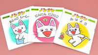 イサク薬局のキッズ用品