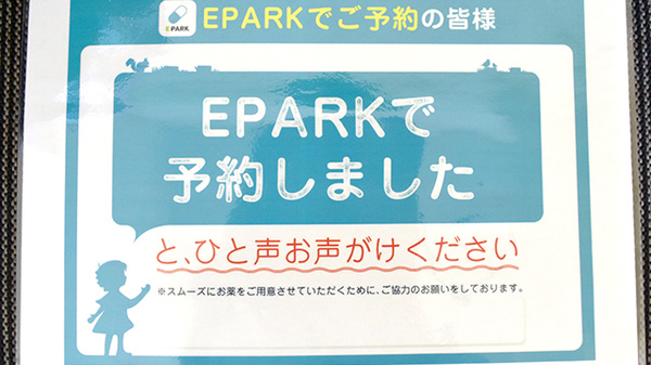 徳永薬局　国領店のネット受付対応
