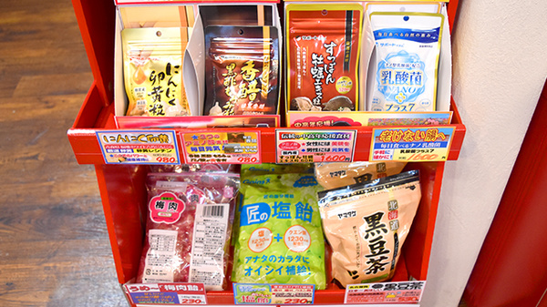 徳永薬局　国領店の健康食品