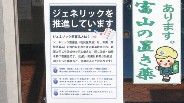 稲垣薬局　小平店のジェネリック対応