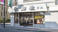 コスモ薬局一橋店の外観