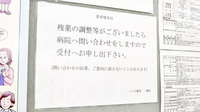 コスモ薬局一橋店の残薬回収サービス