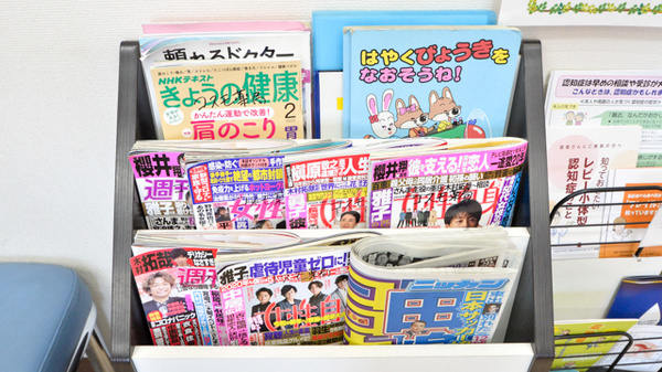 コスモ薬局一橋店の書籍
