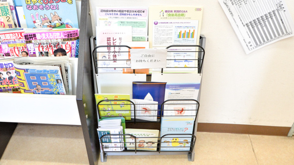 コスモ薬局一橋店の冊子