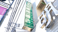 コスモ薬局一橋店の看板