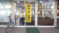 村野薬局小平新店の入口