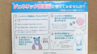 村野薬局小平新店のジェネリック対応