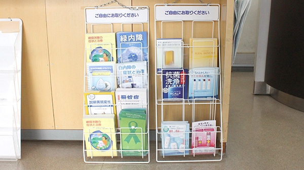 村野薬局小平新店の冊子