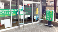 あい薬局の入口
