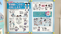 あい薬局の在宅対応
