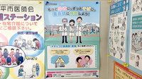 あい薬局のかかりつけ薬局対応