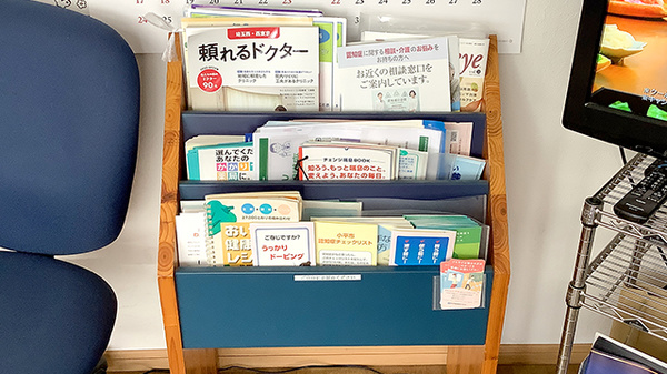 あい薬局の冊子