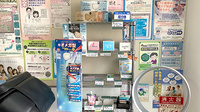 あい薬局の雑貨品
