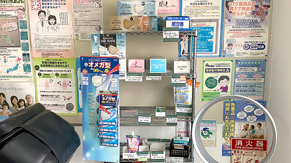 あい薬局の雑貨品
