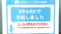 花小金井グリーン薬局のネット受付対応
