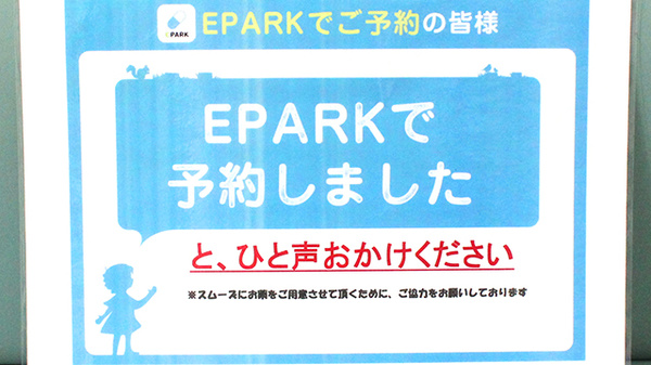 花小金井グリーン薬局のネット受付対応