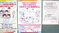 花小金井グリーン薬局のかかりつけ薬局対応